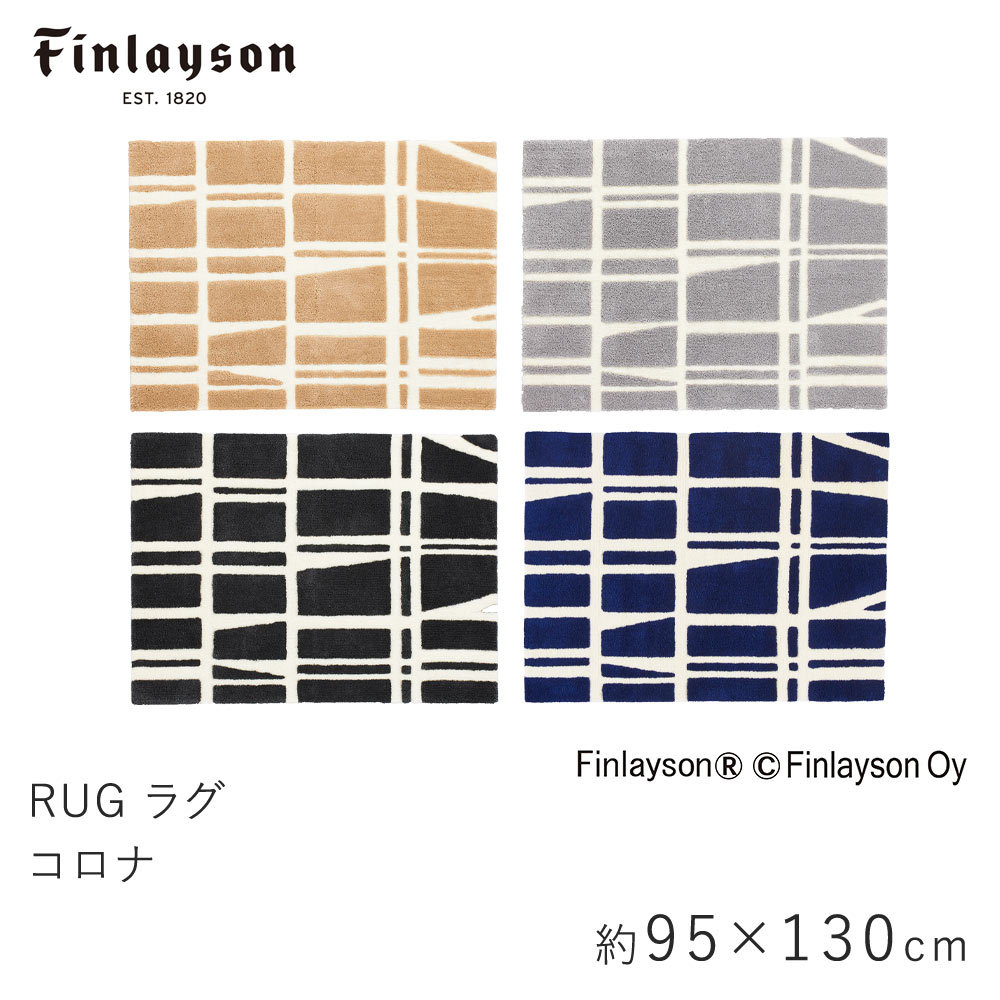 Finlayson フィンレイソン コロナ ラグ 約95×130cm : aw-finl