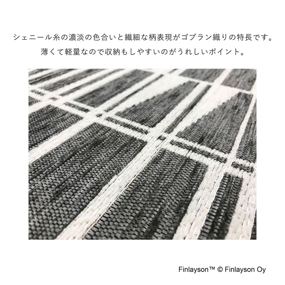 フィンレイソン　CORONNA（コロナ）ラグ　95×130cm　　グレー 北欧柄パターンの通販 | ラグ ルームマット CORONNA 95×130cm