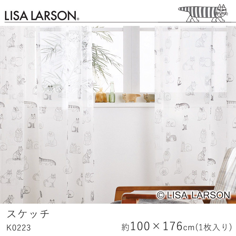 LISA LARSON リサ・ラーソン スケッチ K0223 レースカーテン