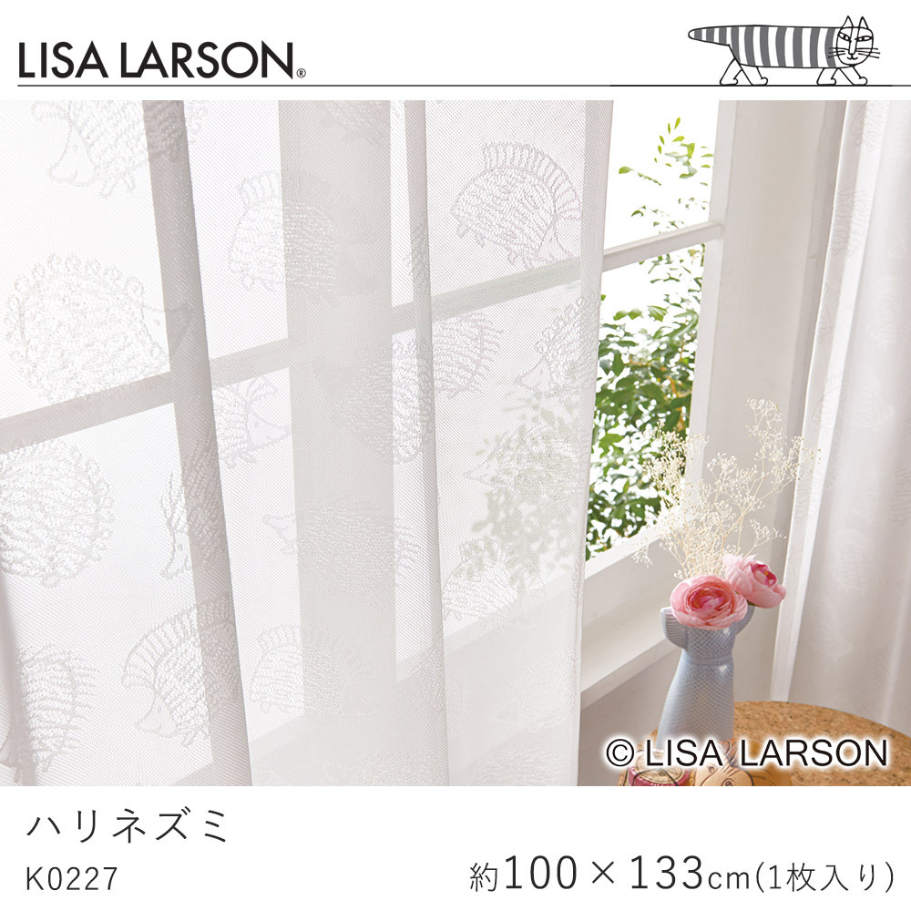 LISA LARSON リサ・ラーソン ハリネズミ K0223 レースカーテン 北欧デザイン 既製サイズ/100×133cm（1枚入り） :  aw-lisa-cur14-133 : LimeLime ライムライム インテリア - 通販 - Yahoo!ショッピング