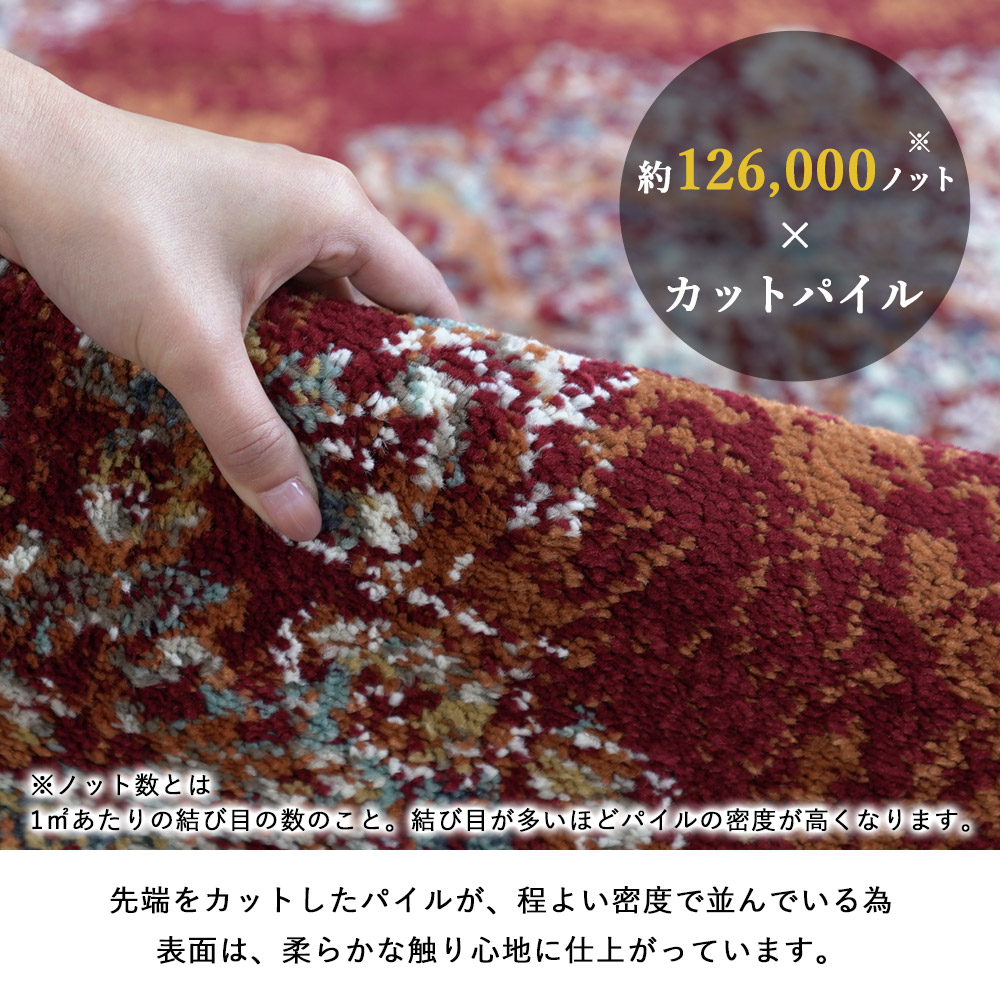 先端をカットしたパイルが、程よい密度で並んでいる為、表面は柔らかな触り心地に仕上がっています。