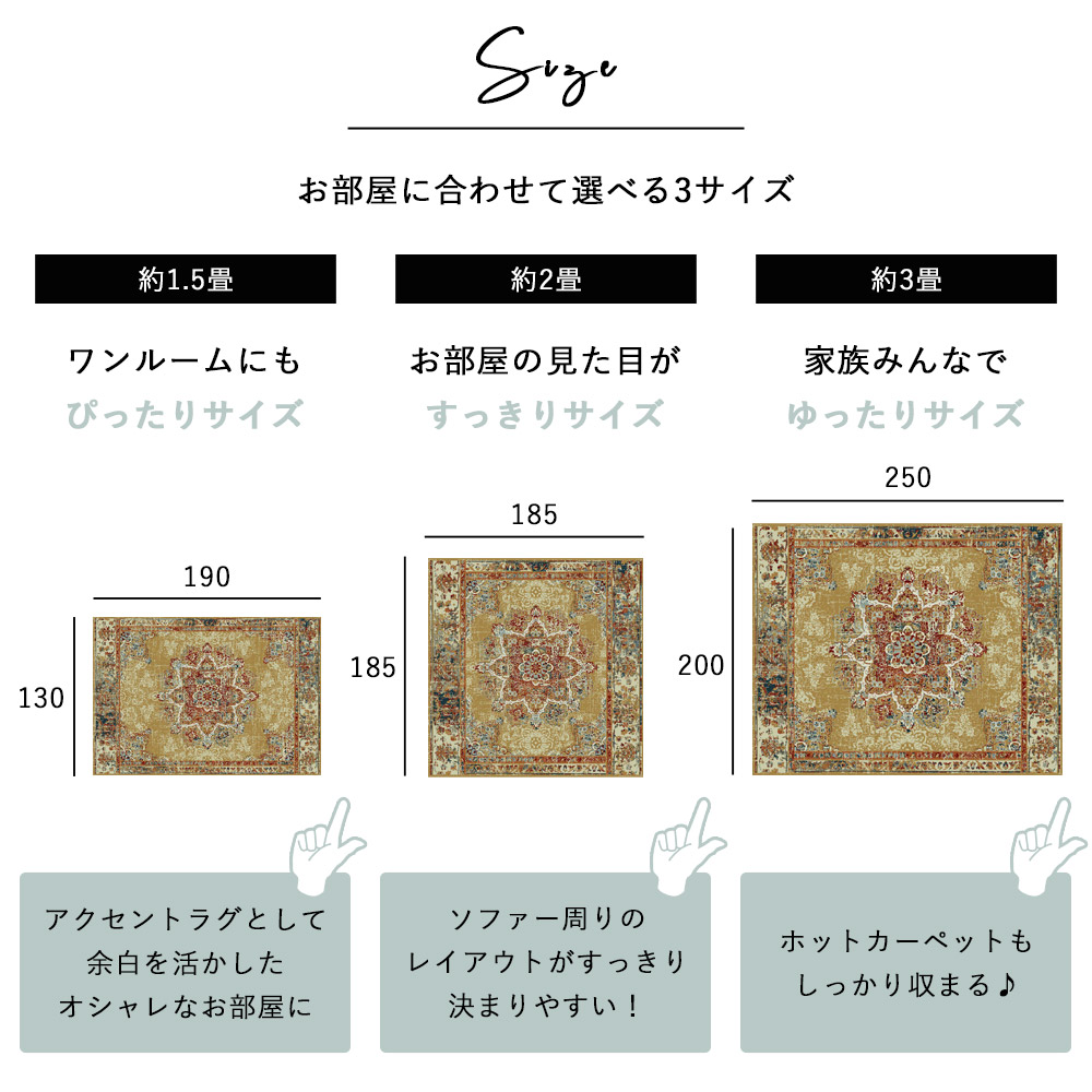 お部屋に合わせて選べる3サイズ