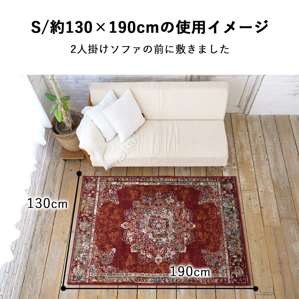 2人掛けソファの前に敷いた使用イメージ