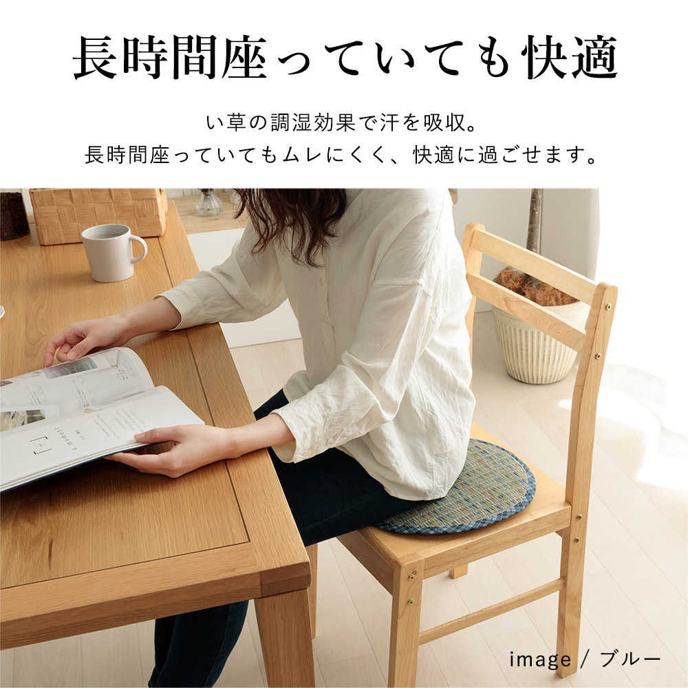 イケヒコ い草 いぐさ イグサ 井草 チェアパッド 座布団 直径約