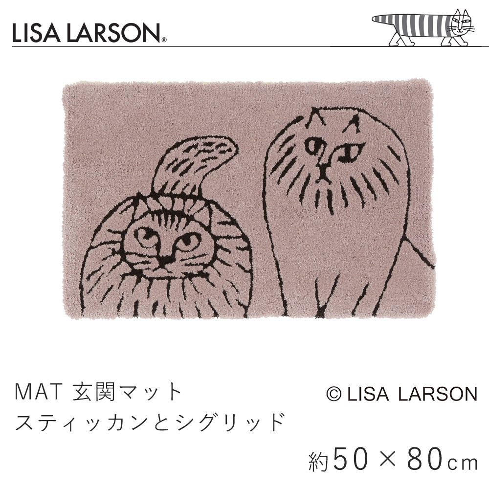 リサ・ラーソン LISA LARSON 玄関マット スティッカンとシグリッド 約