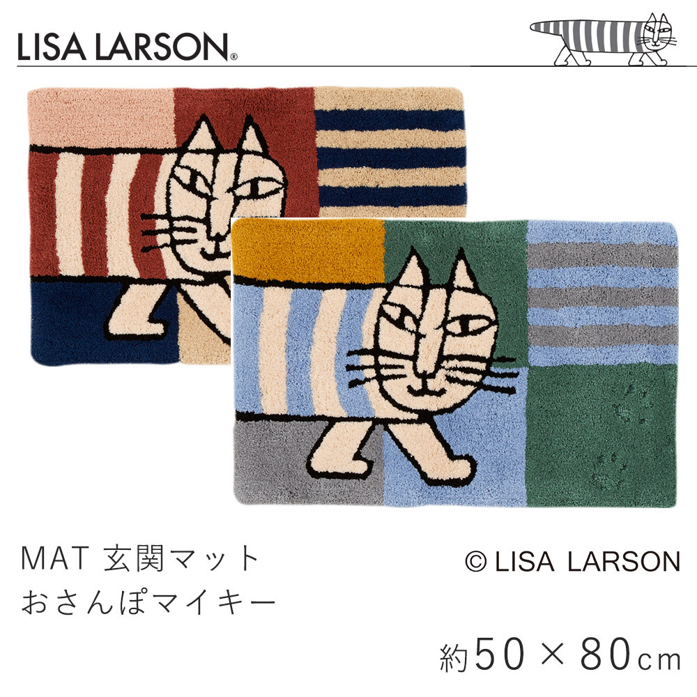 リサ・ラーソン LISA LARSON 玄関マット おさんぽマイキー 約50×80cm :aw-lisa-mat16:LimeLime ライムライム  インテリア - 通販 - Yahoo!ショッピング