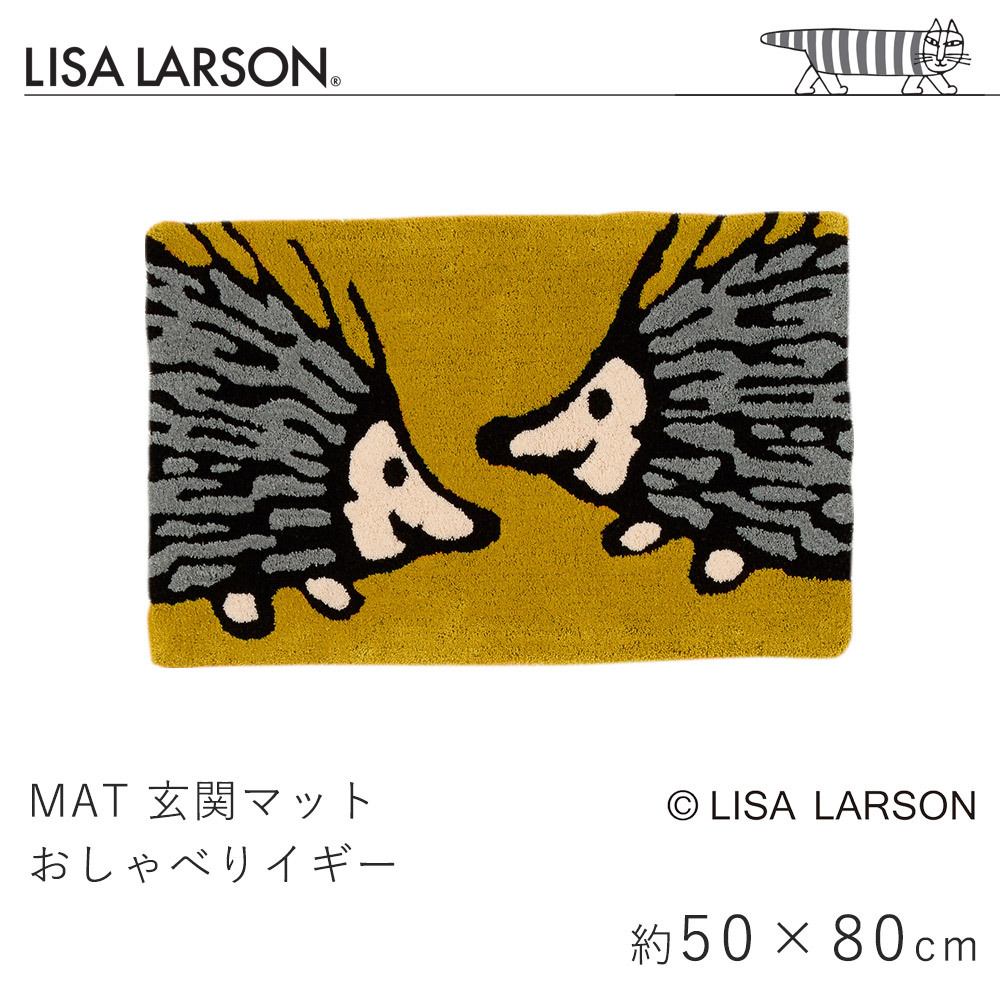 リサ・ラーソン LISA LARSON 玄関マット おしゃべりイギー 約50×80cm