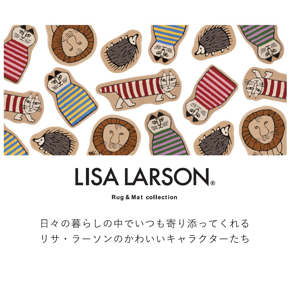 Lisa Larson LISA LARSON リサ・ラーソン マイキー K0229 レース