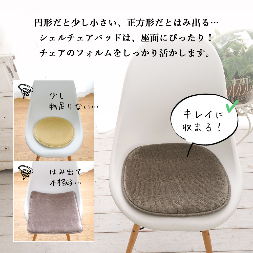 ERARE チェアパッド チェアマット 厚手 低反発 高反発 約36.5