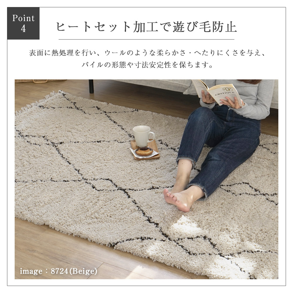 ヒートセット加工で遊び毛防止/表面に熱処理を行い、ウールのような柔らかさ・へたりにくさ与え、パイルの形態や寸法安定性を保ちます。