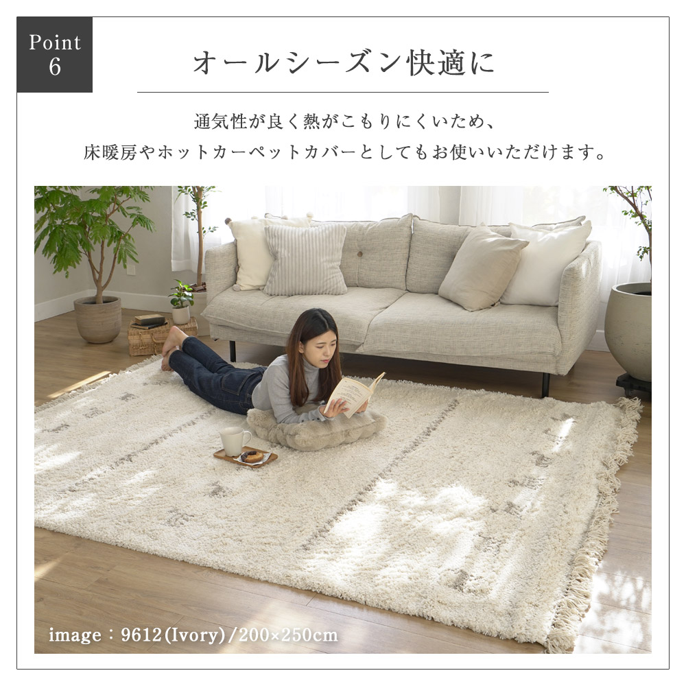 オールシーズン快適に/通気性が良く熱がこもりにくいため、床暖房やホットカーペットカバーとしてもお使いいただけます。