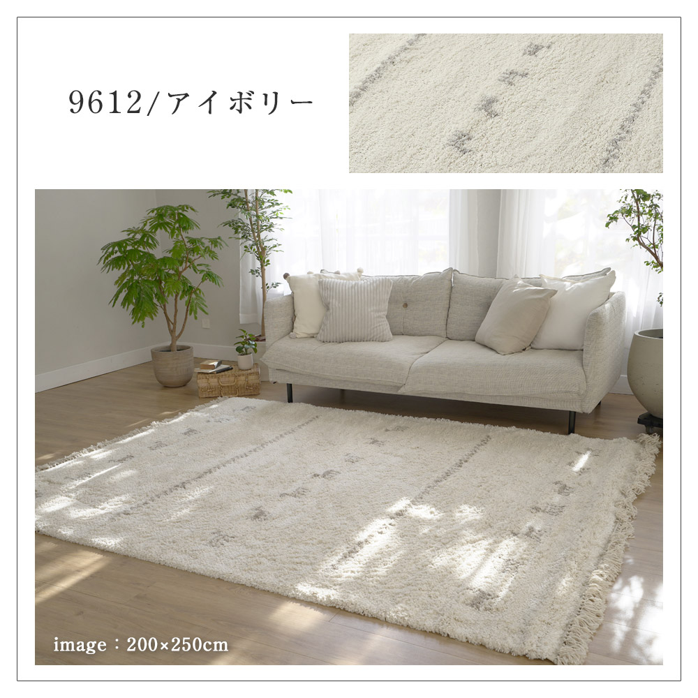 9612/アイボリー