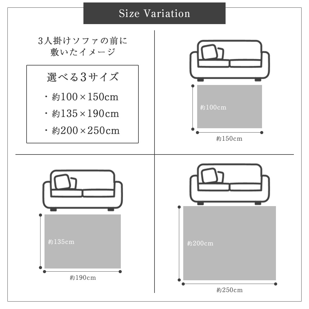 サイズバリエーション