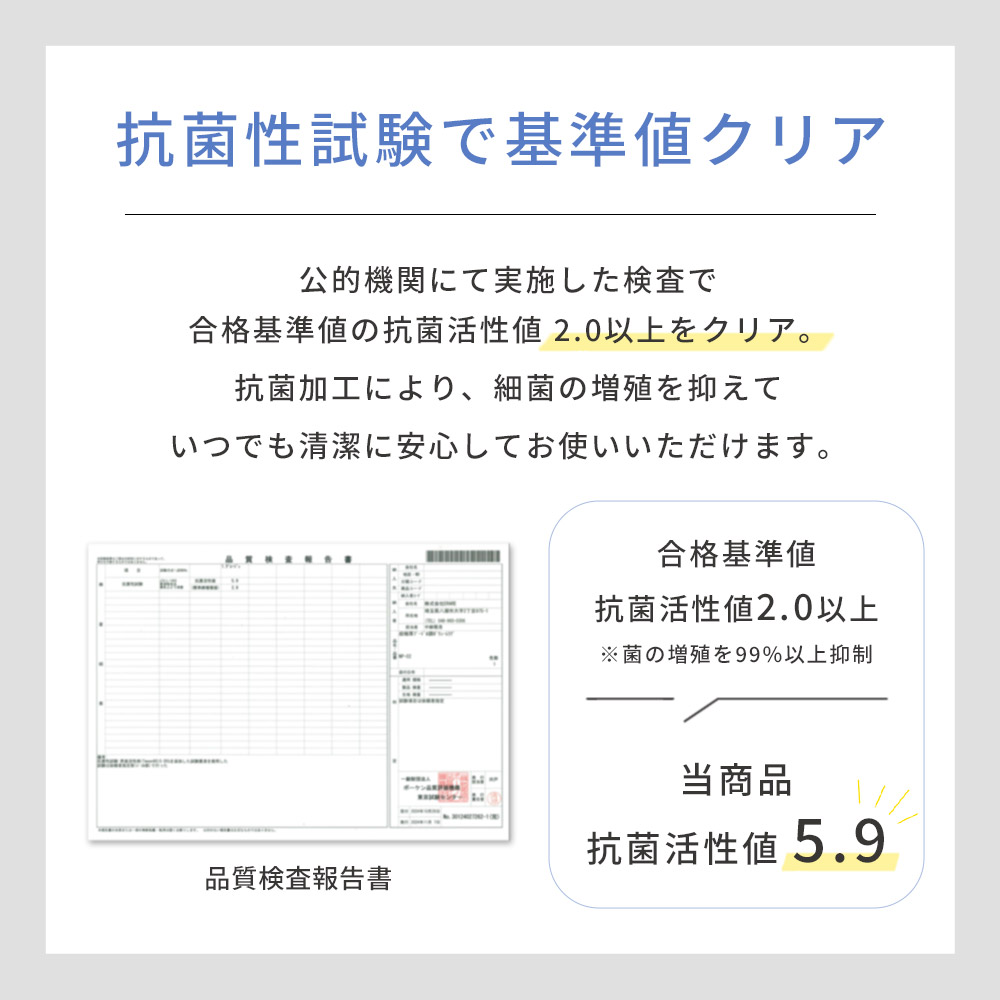 抗菌性試験で基準値クリア