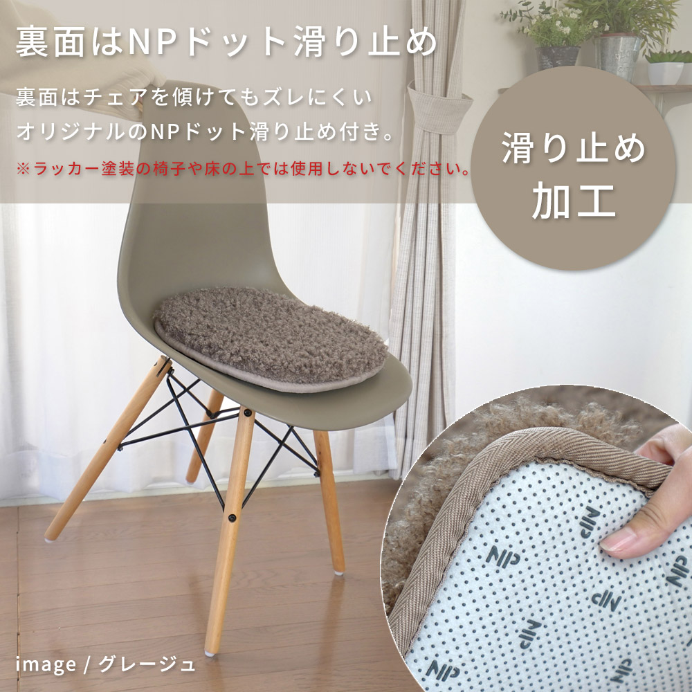 裏面はNPドット滑り止め/裏面はチェアを傾けてもズレにくいオリジナルのNPドット滑り止め付き。