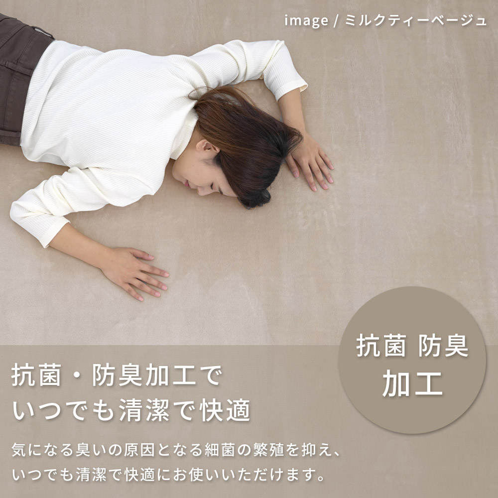 抗菌・防臭加工