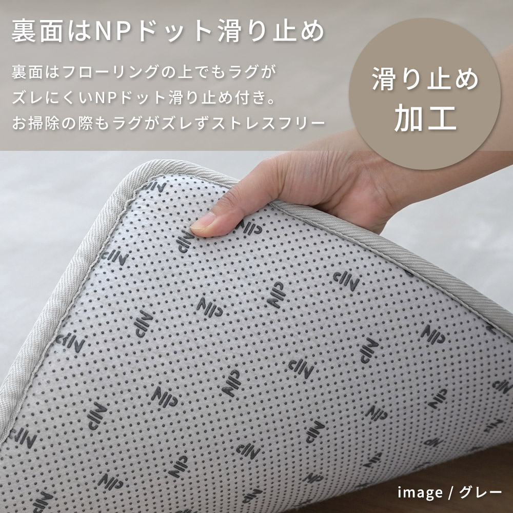 NPドット滑り止め