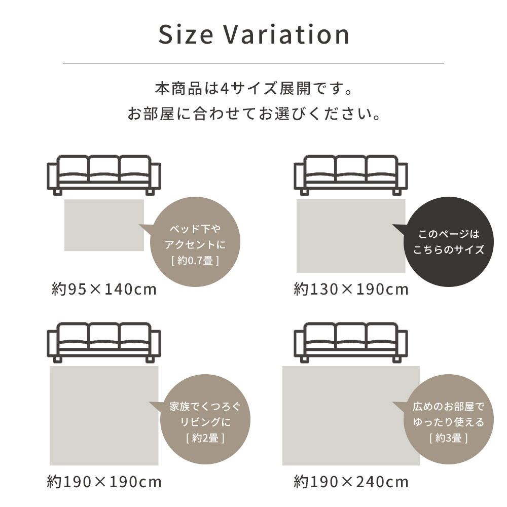 サイズバリエーション