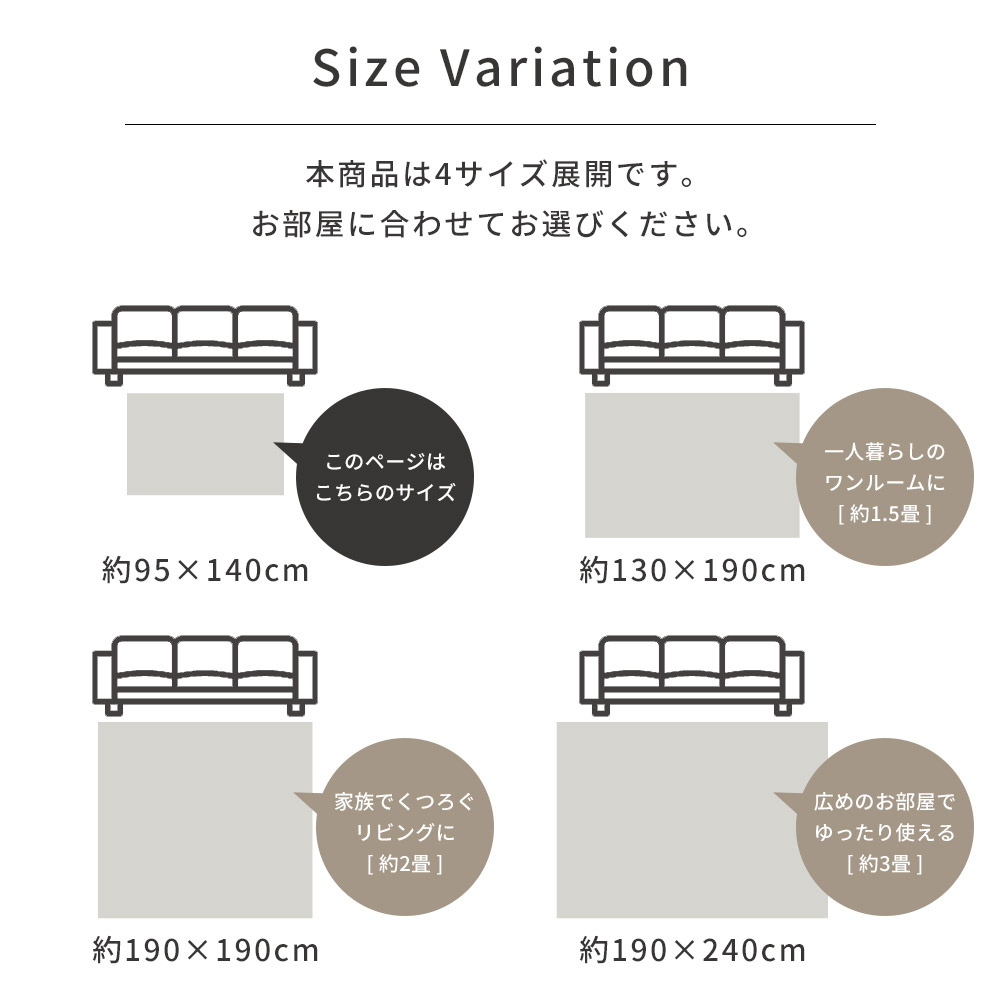 サイズバリエーション