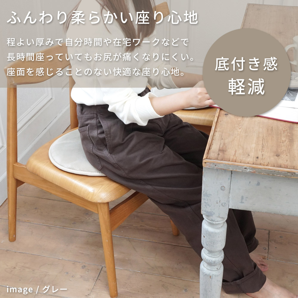 ふんわり柔らかい座り心地/程よい厚みで自分時間や在宅ワークなどで長時間座っていてもお尻が痛くなりにくい。座面を感じることのない快適な座り心地。