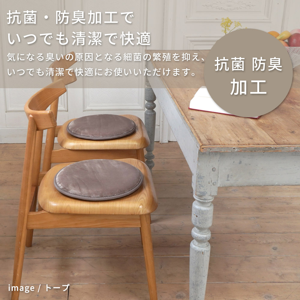 抗菌・防臭加工でいつでも清潔/気になる臭いの原因となる細菌の繁殖を抑え、いつでも清潔で快適にお使いいただけます。家族みんなに優しいラグマットです。