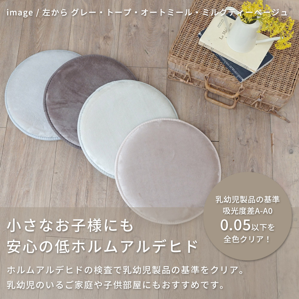 小さなお子様にも安心の低ホルムアルデヒド/ホルムアルデヒドの検査で乳幼児製品の基準をクリア。乳幼児のいるご家庭や子供部屋にもおすすめです。