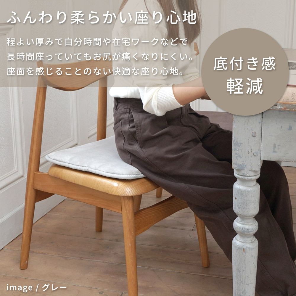 ふんわり柔らかい座り心地/程よい厚みで自分時間や在宅ワークなどで長時間座っていてもお尻が痛くなりにくい。座面を感じることのない快適な座り心地。