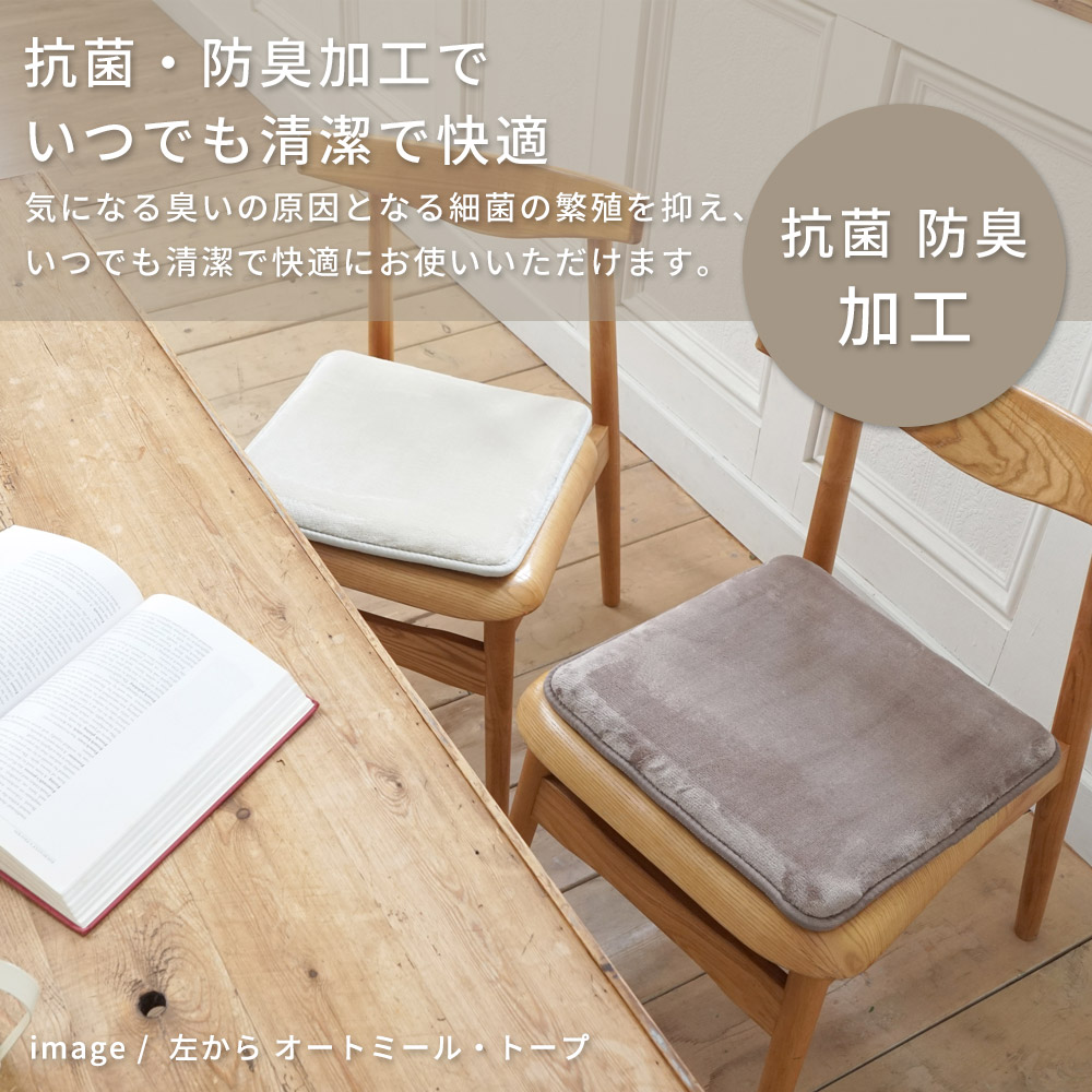 抗菌・防臭加工でいつでも清潔/気になる臭いの原因となる細菌の繁殖を抑え、いつでも清潔で快適にお使いいただけます。家族みんなに優しいラグマットです。