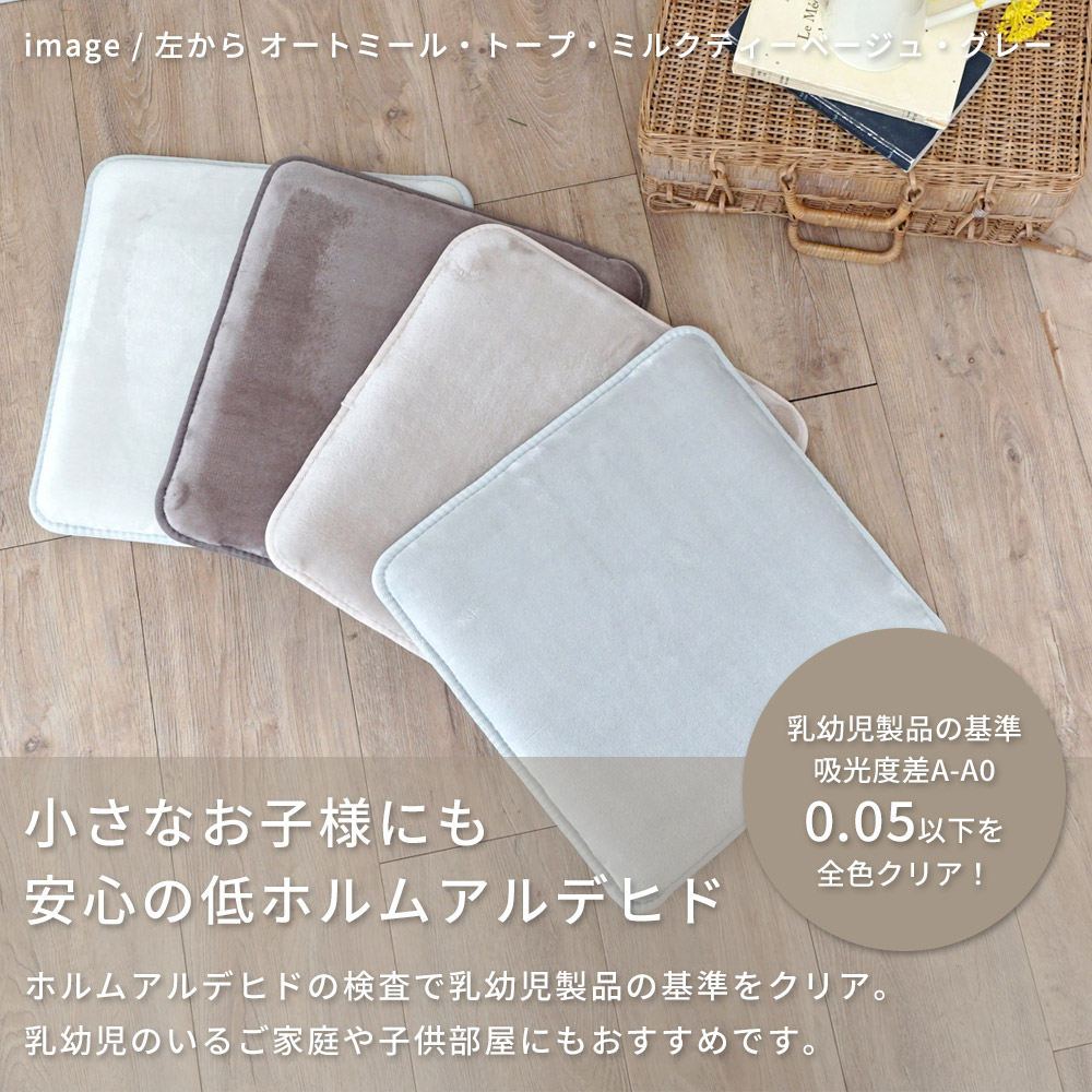 小さなお子様にも安心の低ホルムアルデヒド/ホルムアルデヒドの検査で乳幼児製品の基準をクリア。乳幼児のいるご家庭や子供部屋にもおすすめです。