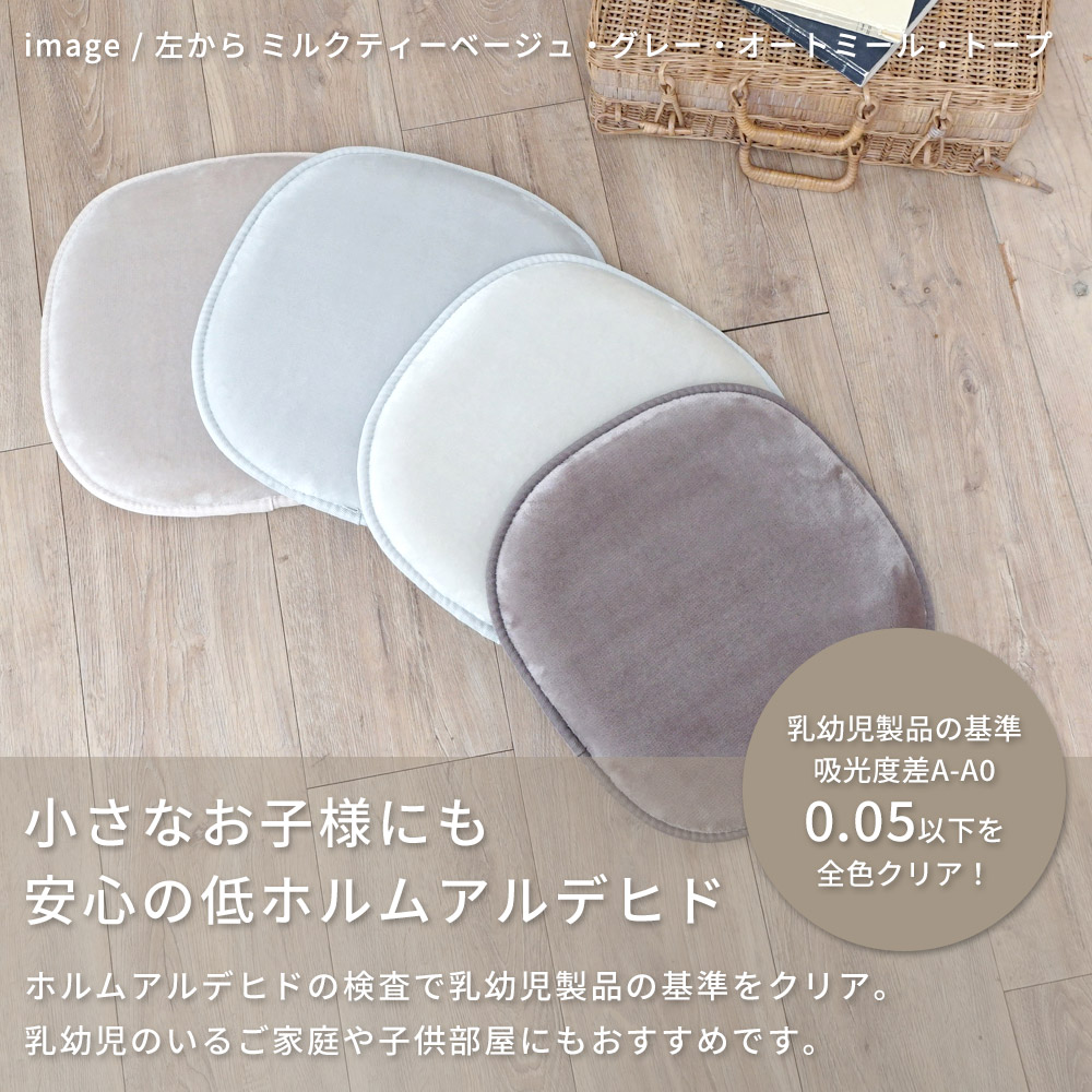 小さなお子様にも安心の低ホルムアルデヒド/ホルムアルデヒドの検査で乳幼児製品の基準をクリア。乳幼児のいるご家庭や子供部屋にもおすすめです。