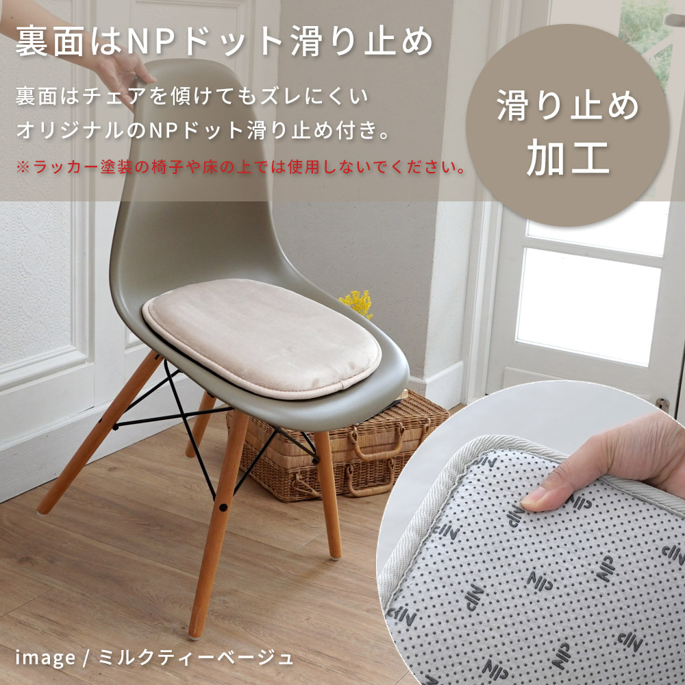 裏面はNPドット滑り止め/裏面はフローリングの上でもラグがズレにくいNPドット滑り止め付き。お掃除の際もラグがズレずストレスフリー