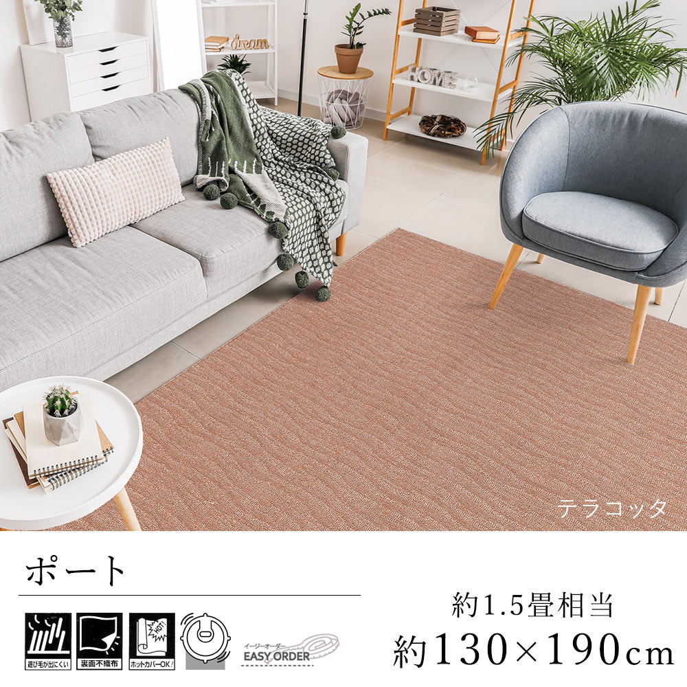 Amazon｜【正規品】 プレーベル(prevell) ヴォルテ ラグ
