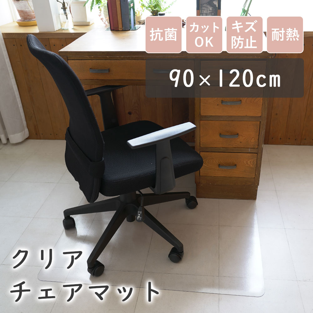 PVCクリアチェアマット