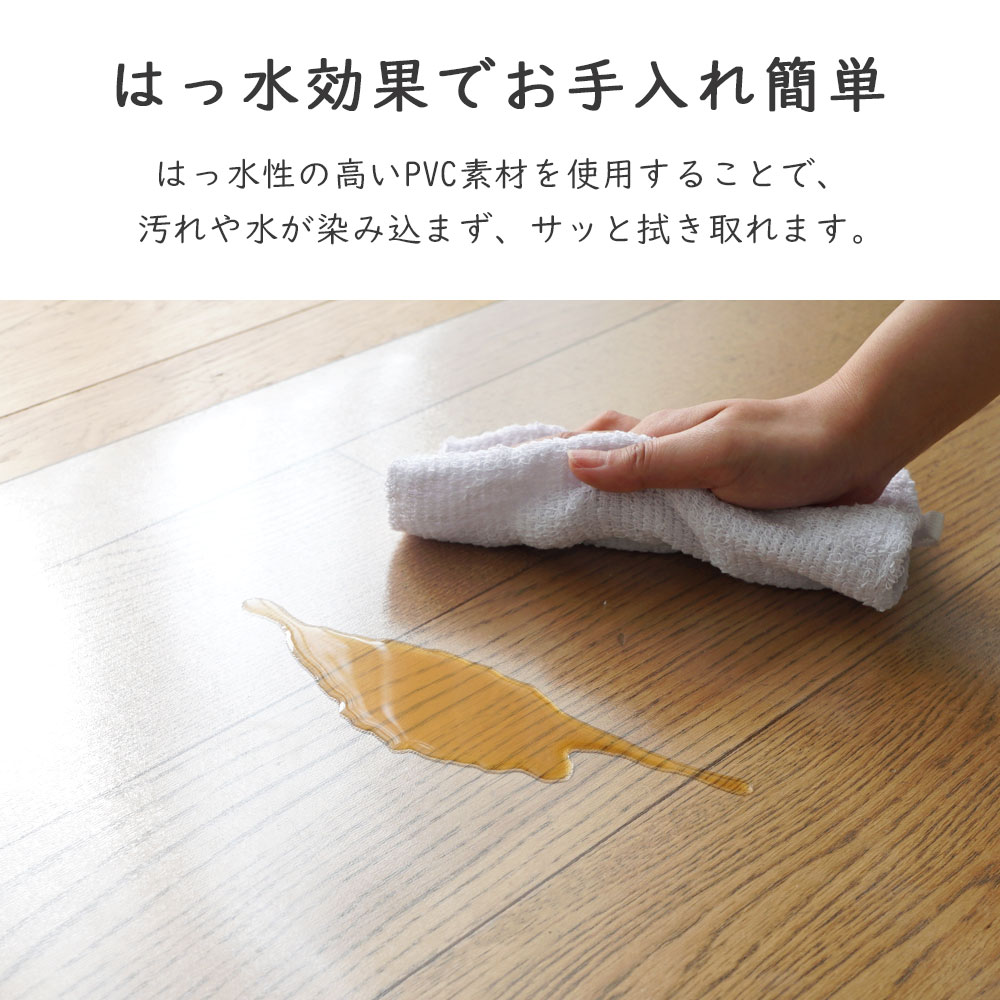 はっ水効果でお手入れ簡単/はっ水性の高いPVC素材を使用することで汚れや水がしみ込まず、サッと拭き取れます。