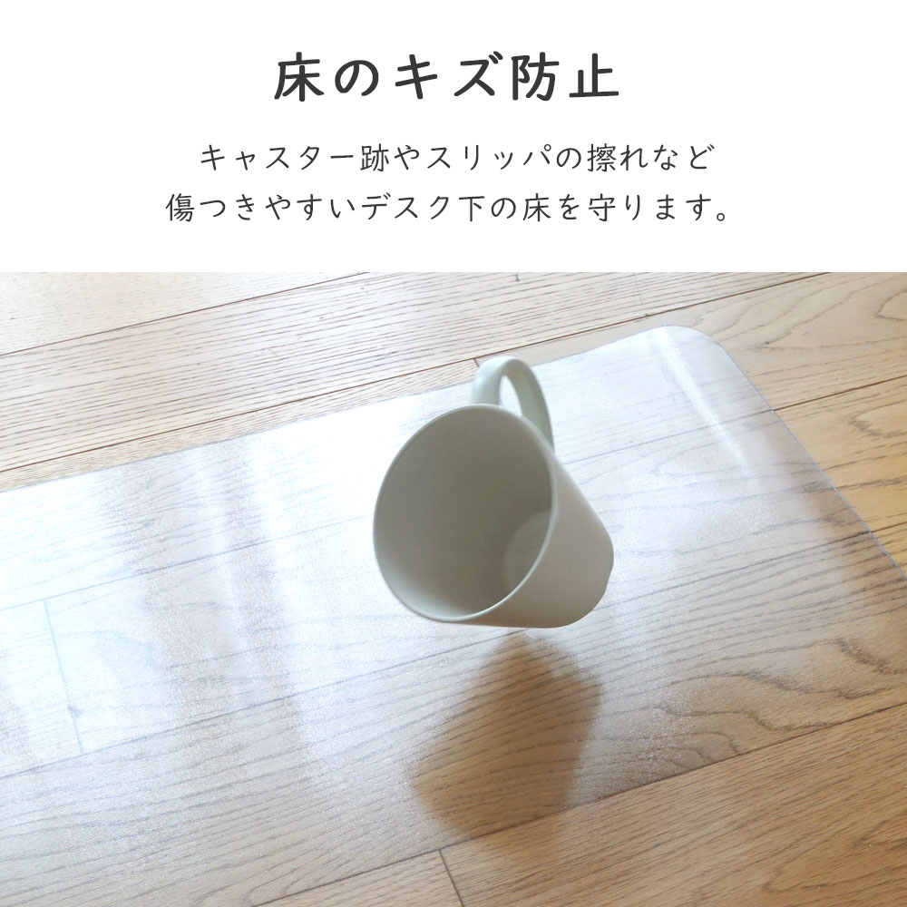 床のキズ防止/食器の落下やスリッパの擦れなど傷つきやすいキッチンの床を守ります。