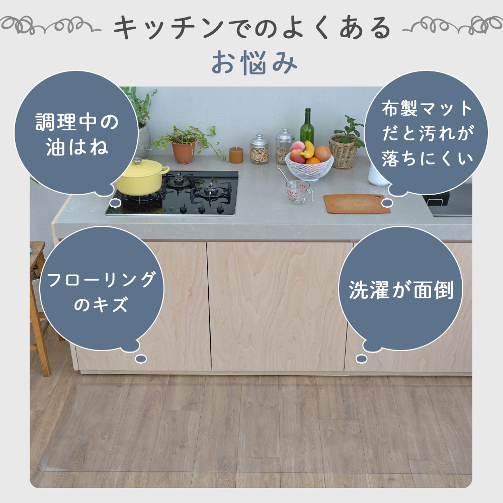 キッチンでのよくある悩みを解決