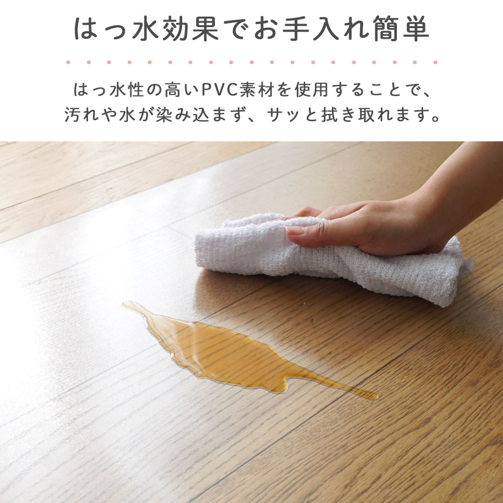 はっ水効果でお手入れ簡単/はっ水性の高いPVC素材を使用することで汚れや水がしみ込まず、サッと拭き取れます。
