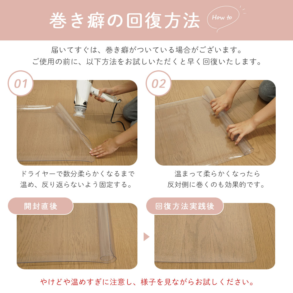 巻き癖の回復方法