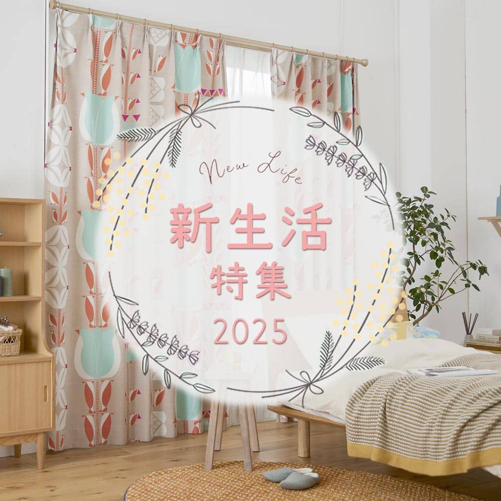 2021年秋冬ラグが続々登場！
