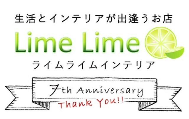 Limelime ライムライム インテリア Yahoo ショッピング