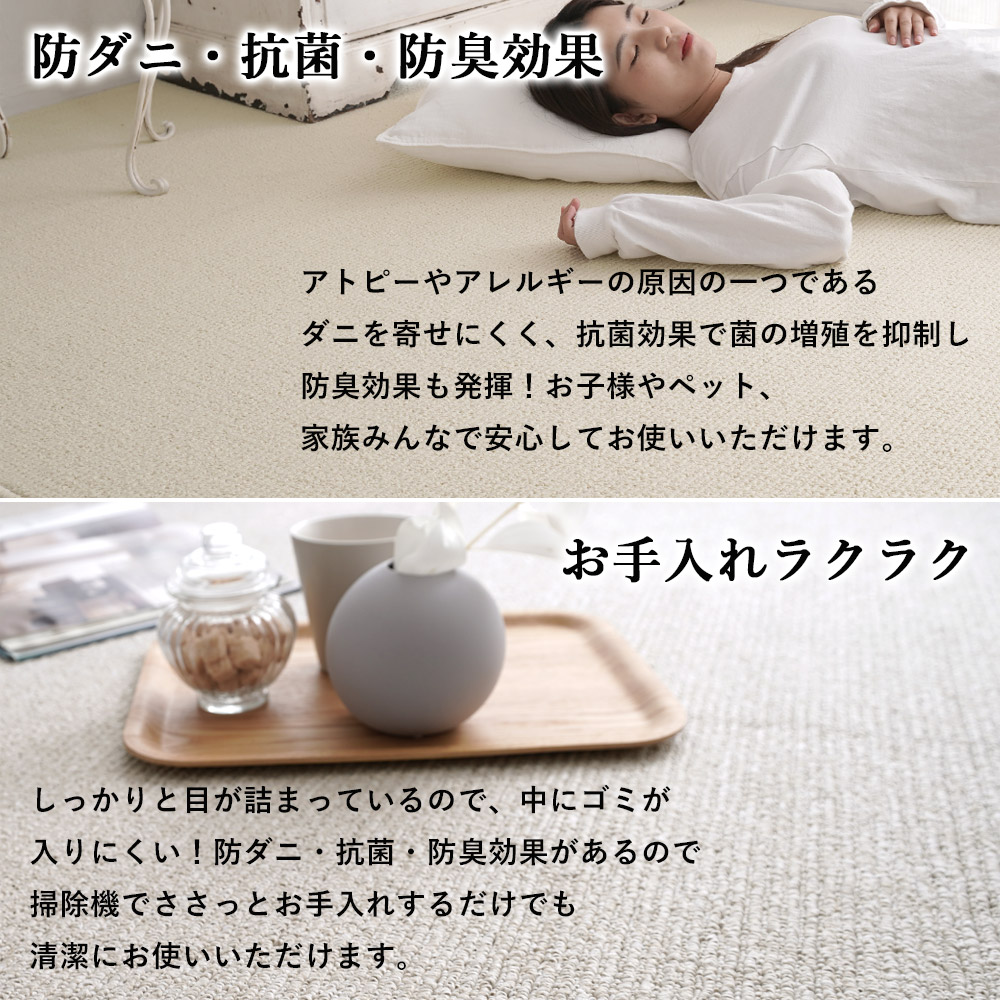 防ダニ、抗菌防臭効果があるので掃除機でささっとお手入れするだけでも清潔にお使いいただけます