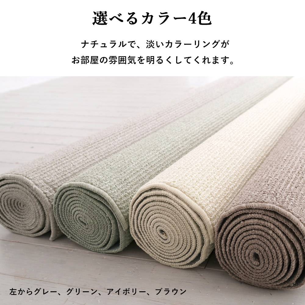 ナチュラルで淡いカラーリングの全4色