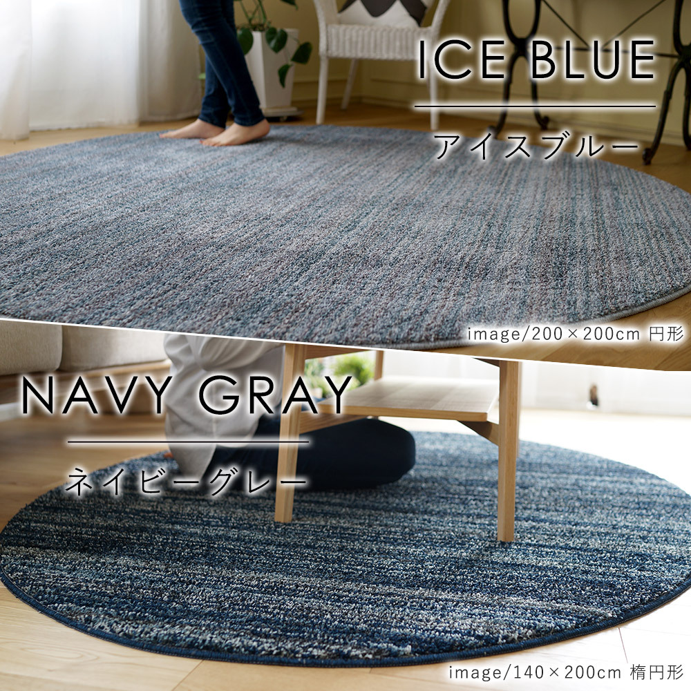 スミノエ/BIG SIZE RUG リュストル ラグ 約140×200cm 楕円形