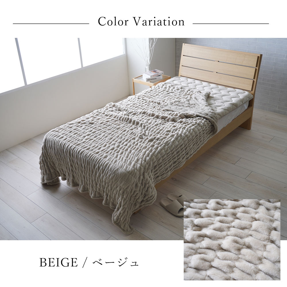 フィット毛布 シュクル シングルサイズ 約140×200cm 毛布 ケット 