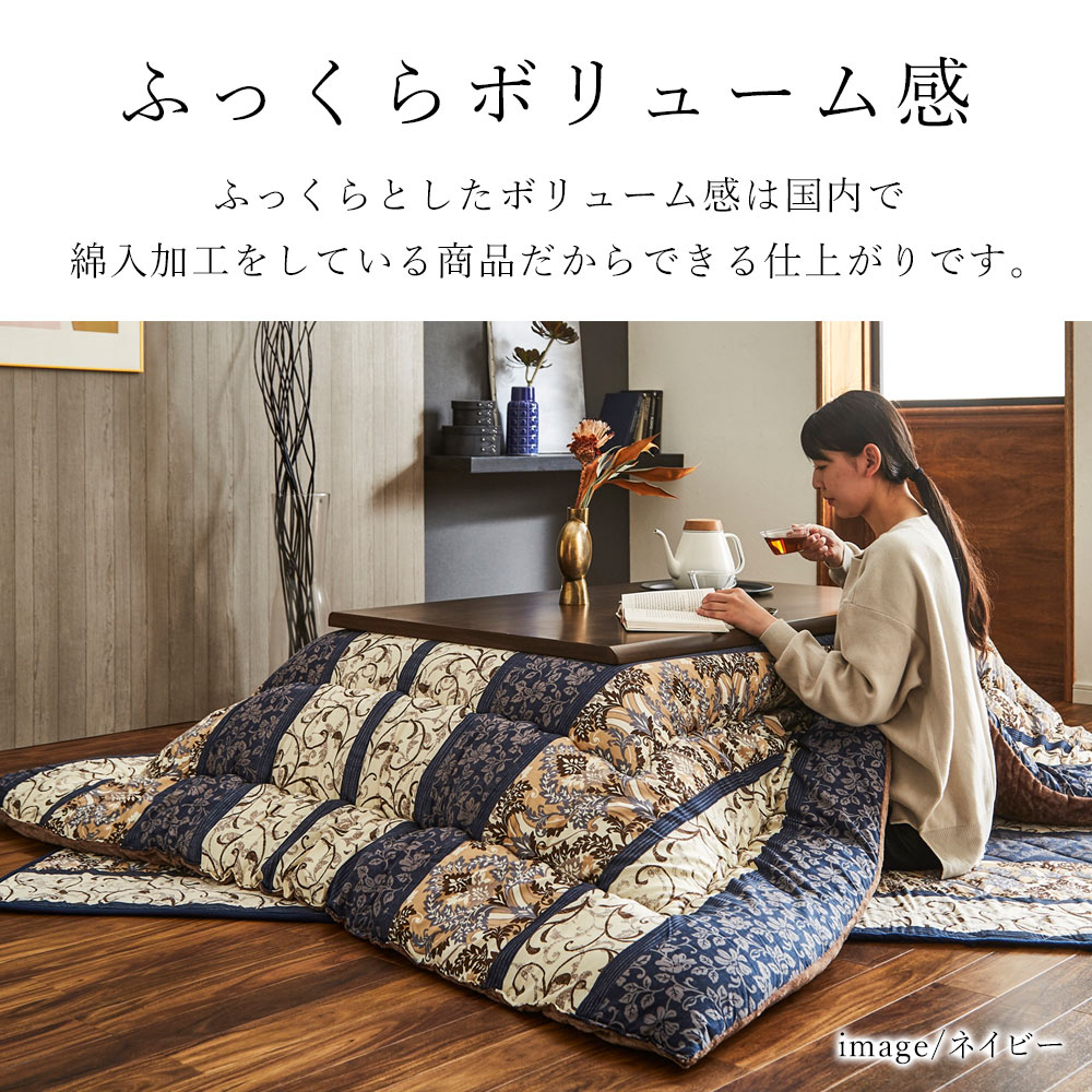 イケヒコ こたつ布団セット ヴィオラ 約205×245cm 長方形 コタツ