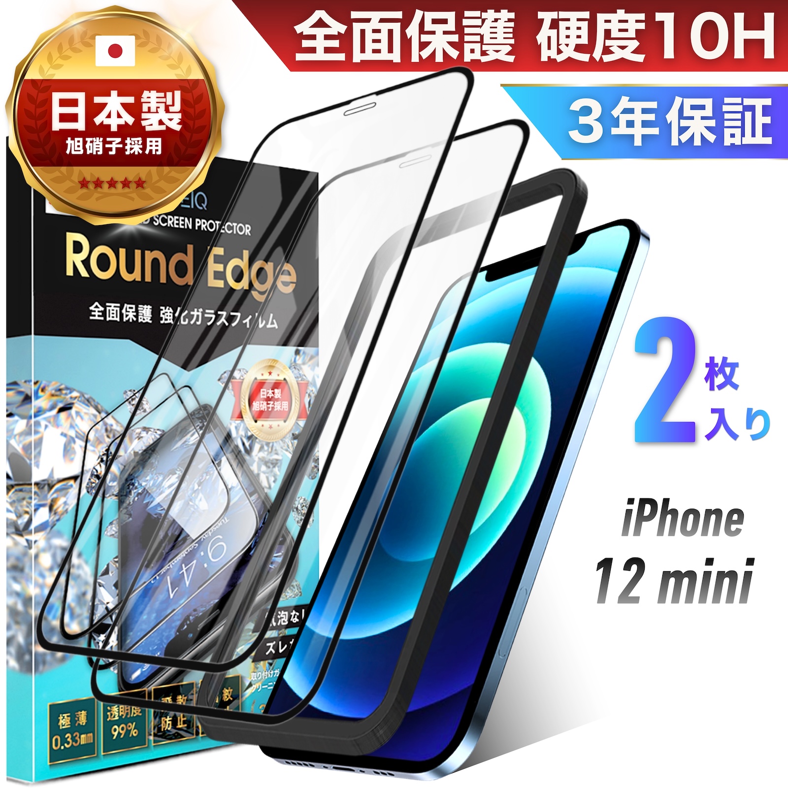 iPhone16 フィルム ガラスフィルム 2枚 全面 保護フィルム iPhone15 iPhone14 iPhone13 Pro Max Plus mini アイフォン SE3 SE2 12 11 XR 8 全面保護 10H ガラス | TEIQ | 19