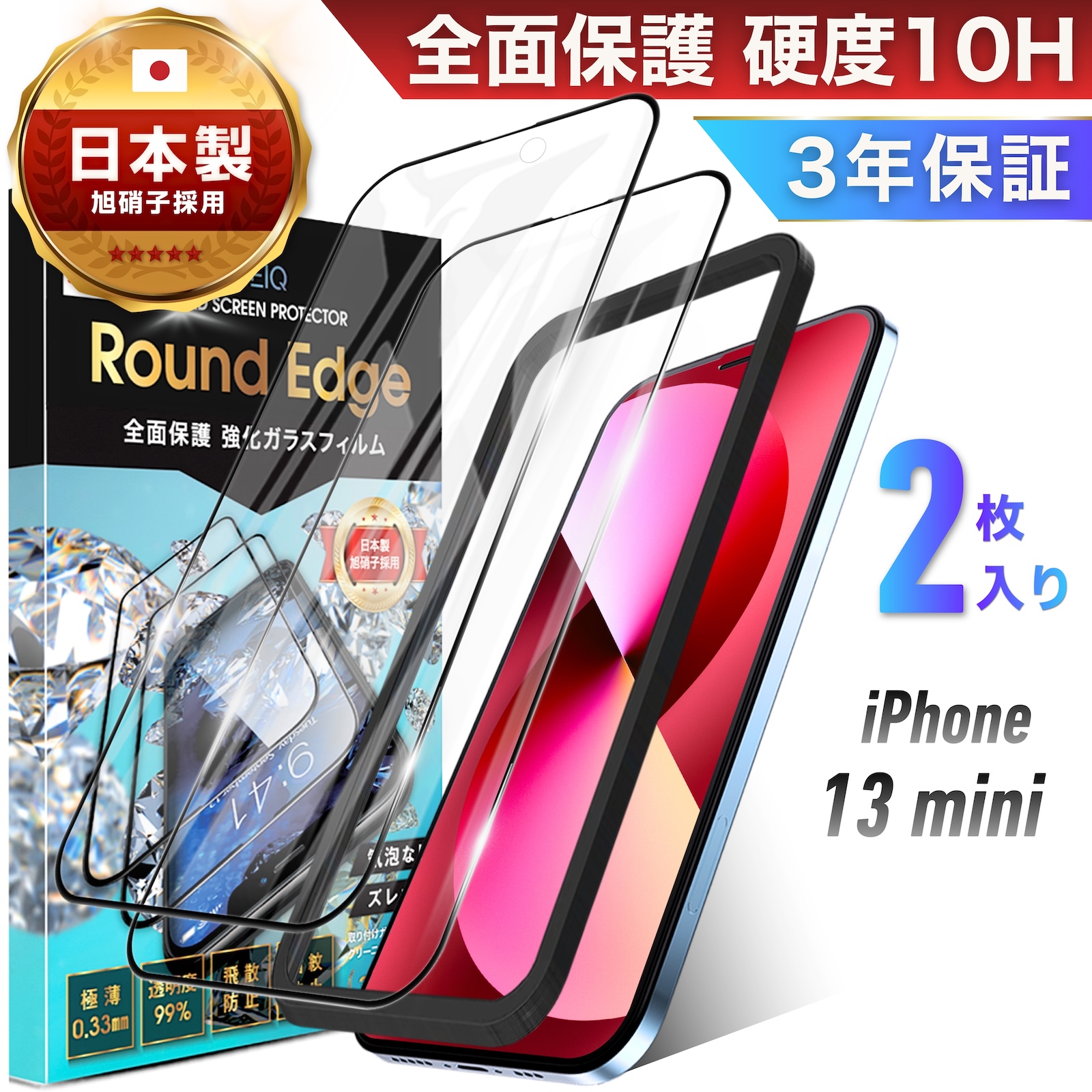 iPhone16 フィルム ガラスフィルム 2枚 全面 保護フィルム iPhone15 iPhone14 iPhone13 Pro Max Plus mini アイフォン SE3 SE2 12 11 XR 8 全面保護 10H ガラス | TEIQ | 16