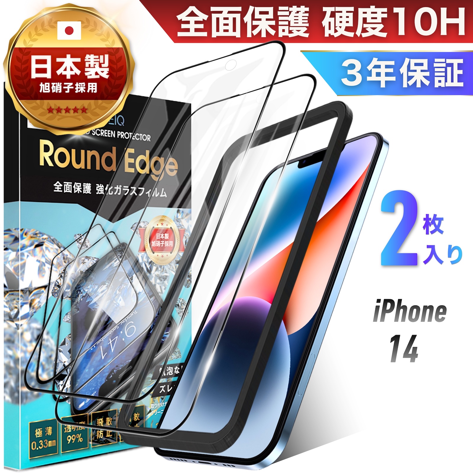 iPhone16 フィルム ガラスフィルム 2枚 全面 保護フィルム iPhone15 iPhone14 iPhone13 Pro Max Plus mini アイフォン SE3 SE2 12 11 XR 8 全面保護 10H ガラス | TEIQ | 09