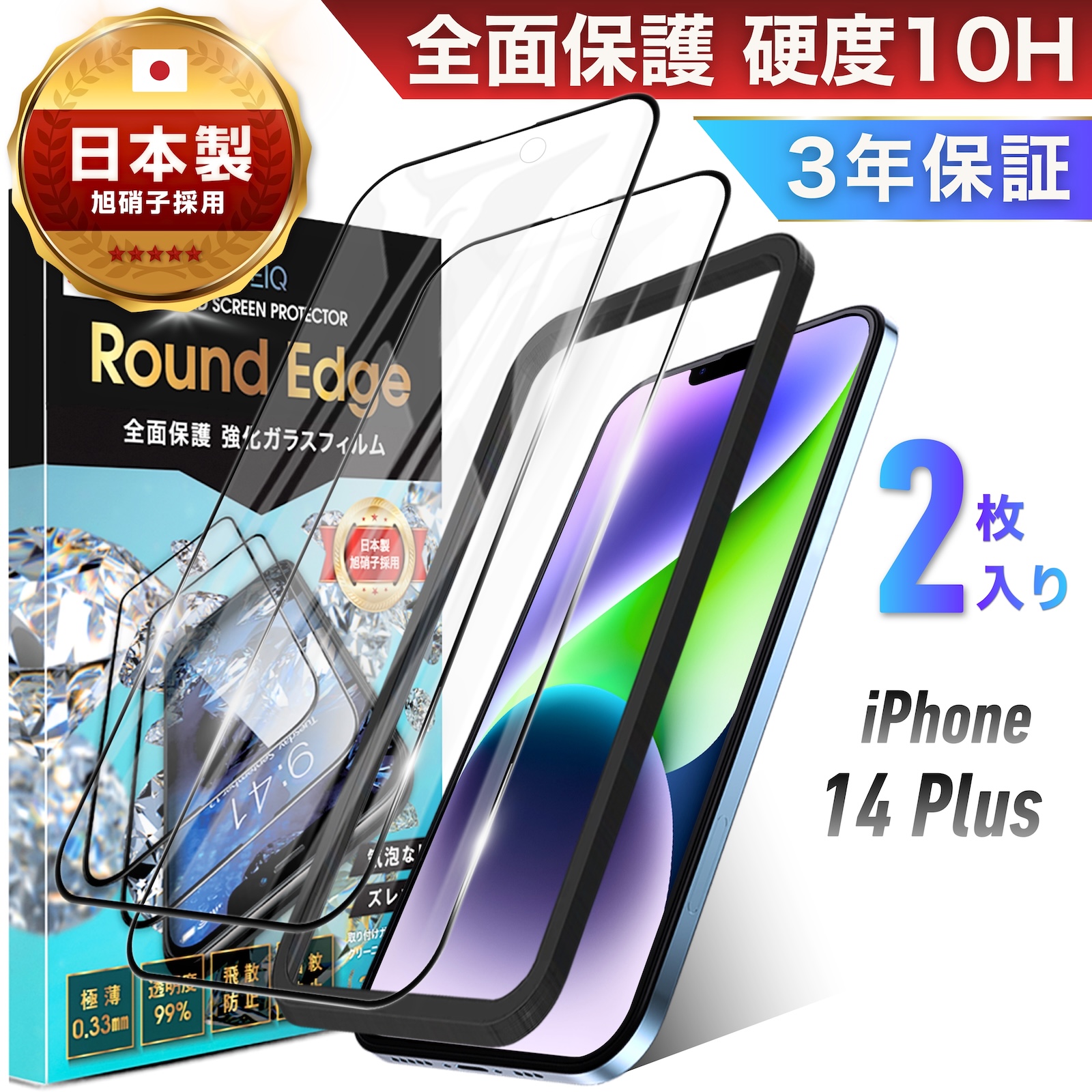 iPhone16 フィルム ガラスフィルム 2枚 全面 保護フィルム iPhone15 iPhone14 iPhone13 Pro Max Plus mini アイフォン SE3 SE2 12 11 XR 8 全面保護 10H ガラス | TEIQ | 11