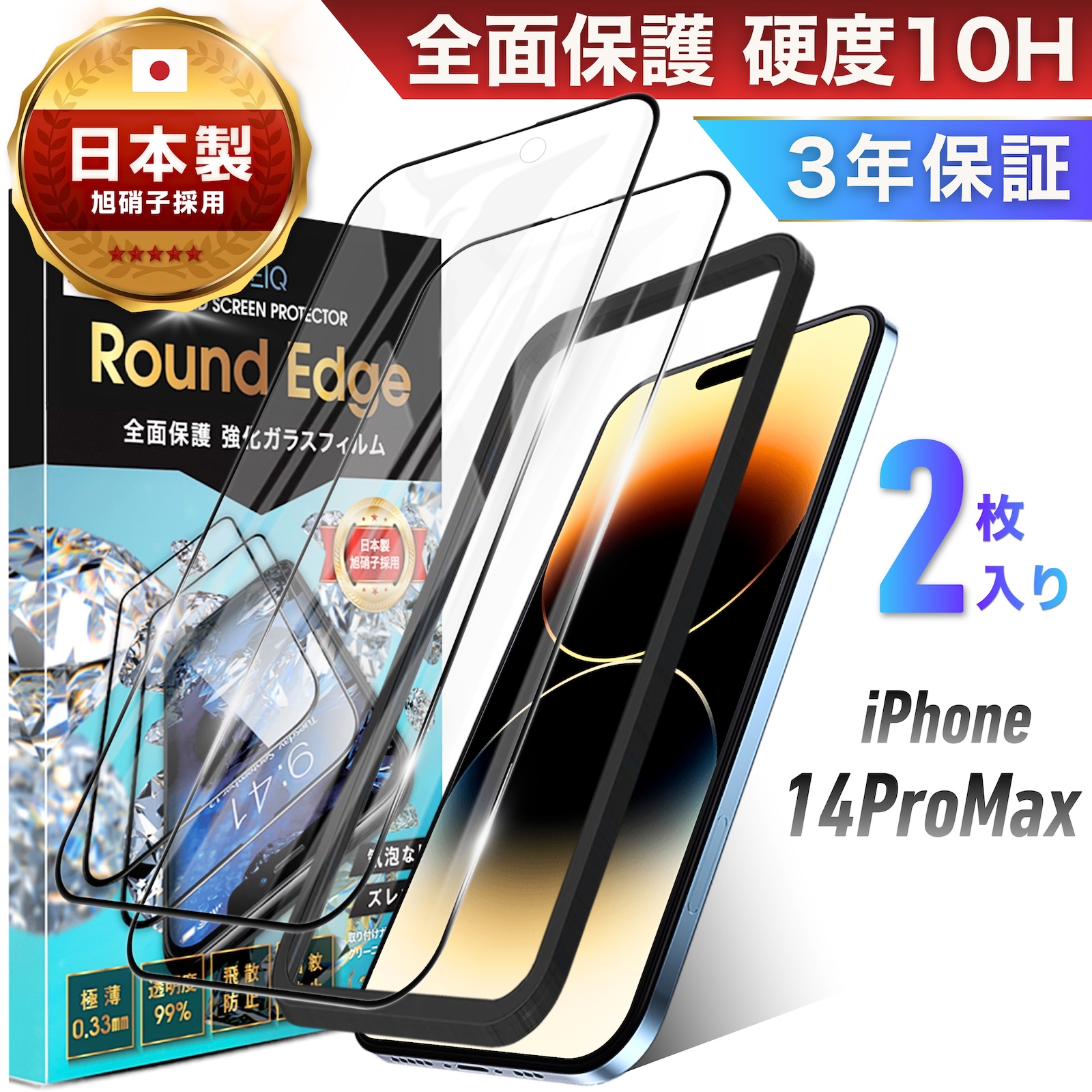 iPhone16 フィルム ガラスフィルム 2枚 全面 保護フィルム iPhone15 iPhone14 iPhone13 Pro Max Plus mini アイフォン SE3 SE2 12 11 XR 8 全面保護 10H ガラス | TEIQ | 12